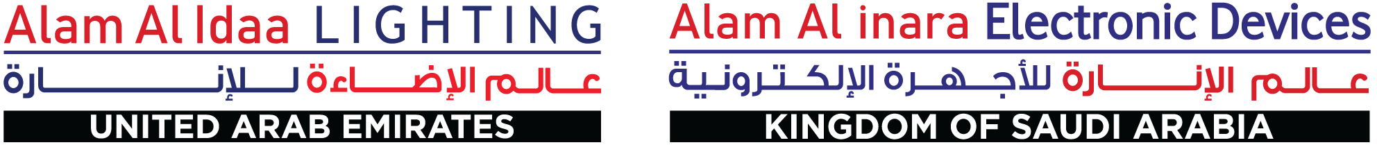 Alam Al Idaa Lighting 2026